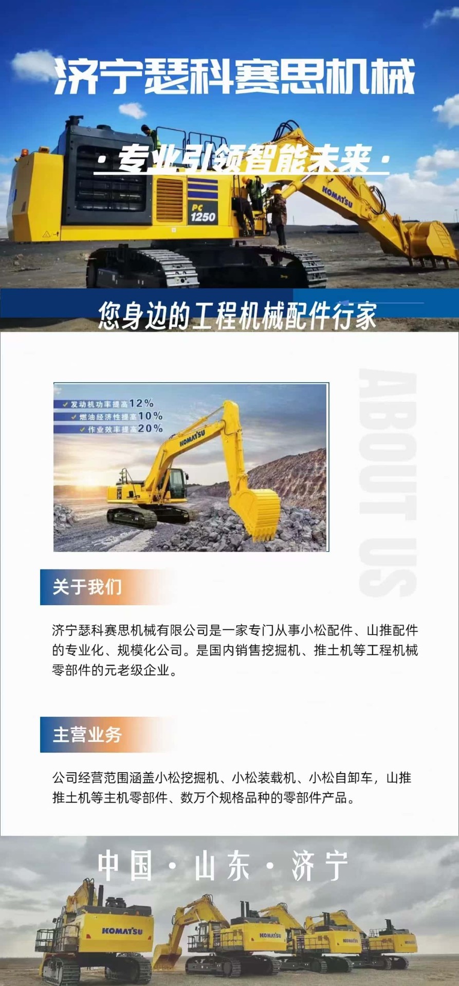 2026小松配件最新行情 矿山配件需求 再制造配件趋势